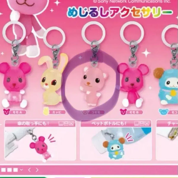 [BUNJANG] Postpet Mezushi Keyring with Free Snack Gift / 포스트펫 메지루시 키링+덤증정