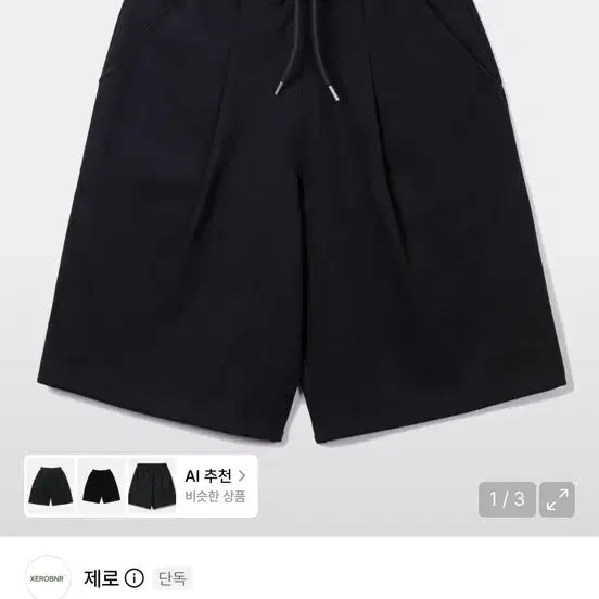 [BUNJANG] Zero Bermuda Shorts (M) / 제로 버뮤다 팔아요