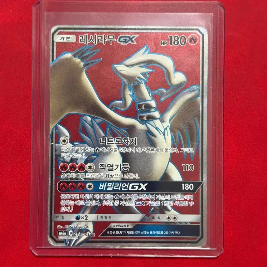 [BUNJANG] Pokemon Reshiram GX SR 054/053 Ancient Card / 포켓몬 고대 카드 레시라무 GX SR 054/053
