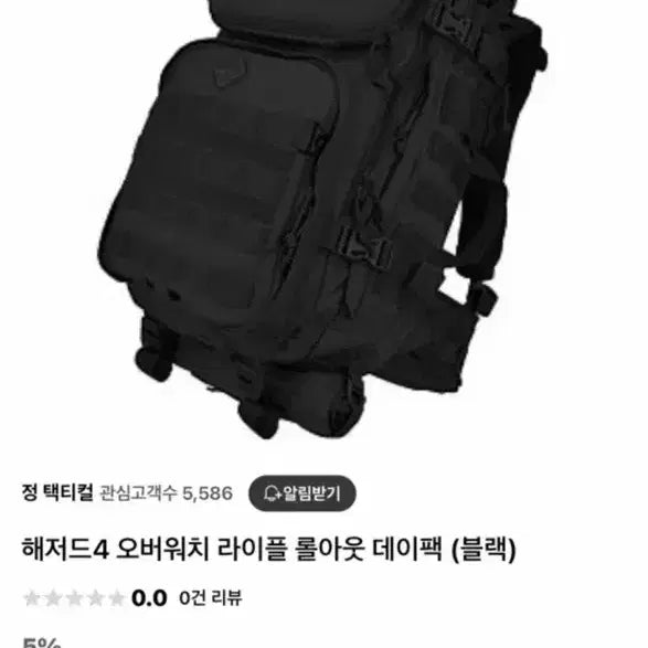[BUNJANG] Hazard 4 Overwatch Rifle Rollout Daypack Black / 해저드4 오버워치 라이플 롤아웃 데이팩 블랙
