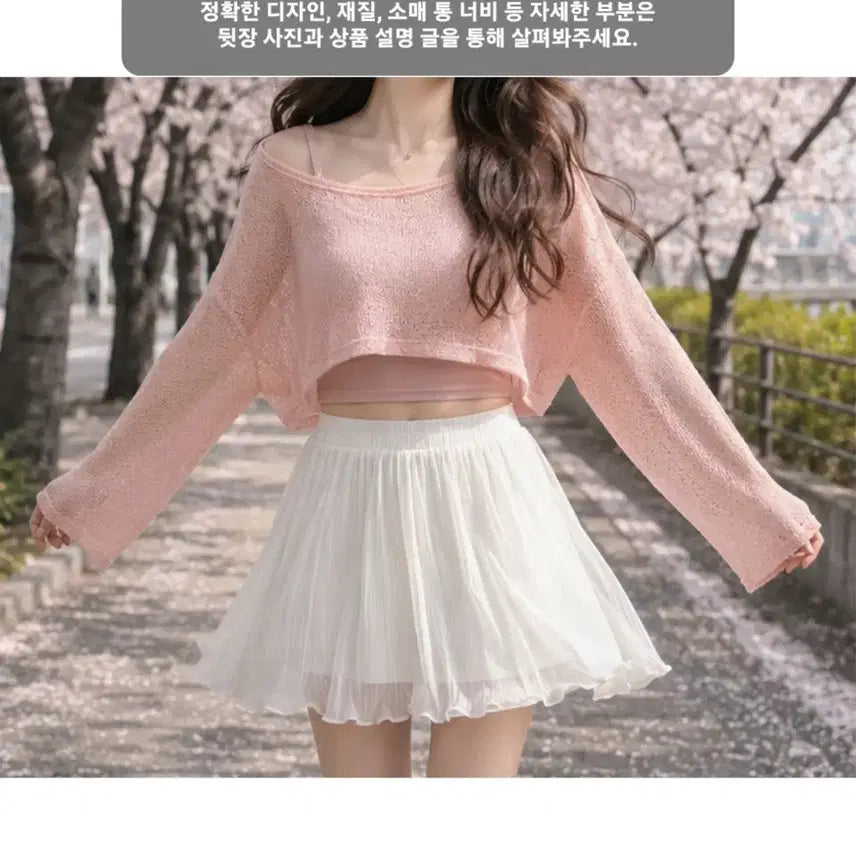 [BUNJANG] Pink Knit & White Chiffon Skirt Set / 코디 세트 : 핑크 니트 + 화이트 쉬폰 스커트 (XS, S, M)