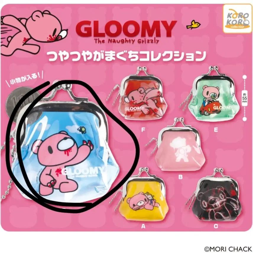 [BUNJANG] Gloomy Bear Coin Pouch Keychain Gachapon Gamaguchi Blue / 글루미베어 동전지갑 키링 가챠 가마구치 블루
