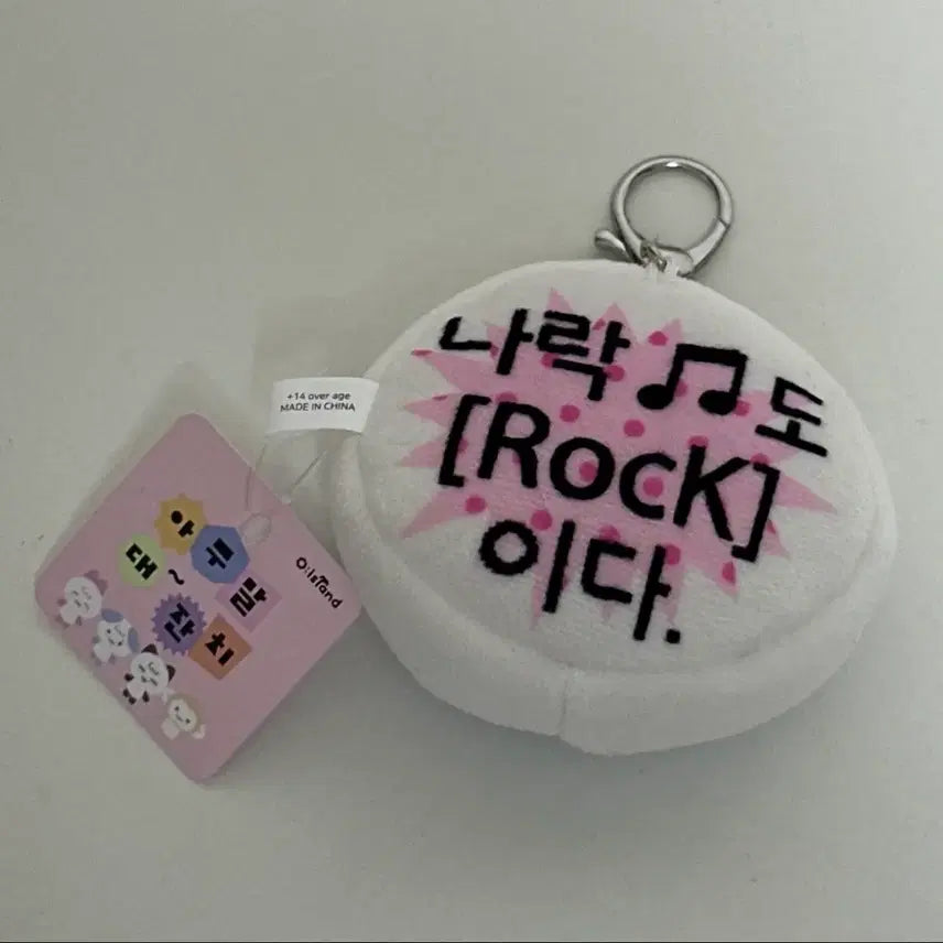 [BUNJANG] BTS Jin 'AMUMALDAEJANCHI' Doll Keychain / 아무말대잔치 인형 키링 (앞뒤)
