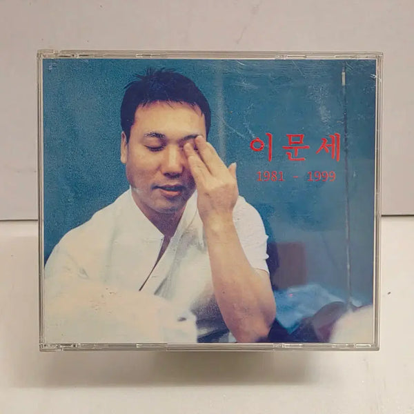 [BUNJANG] Lee Moon-sae Original Concert 1981-1999 2CD / 이문세 독창회 1981 - 1999 2CD