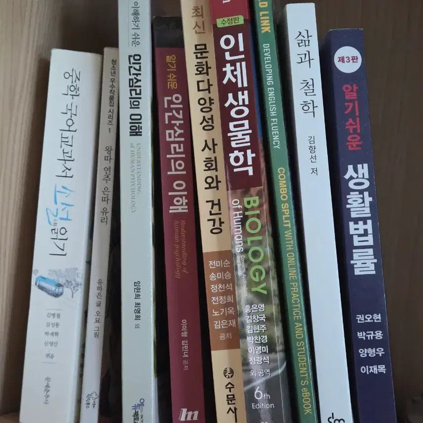 [BUNJANG] University Textbook Bundle: Cultural Diversity, Health, Life & Philosophy, and Legal Studies / 대학교 교양 교재) 문화다양성 사회와 건강/삶과 철학/생활법률