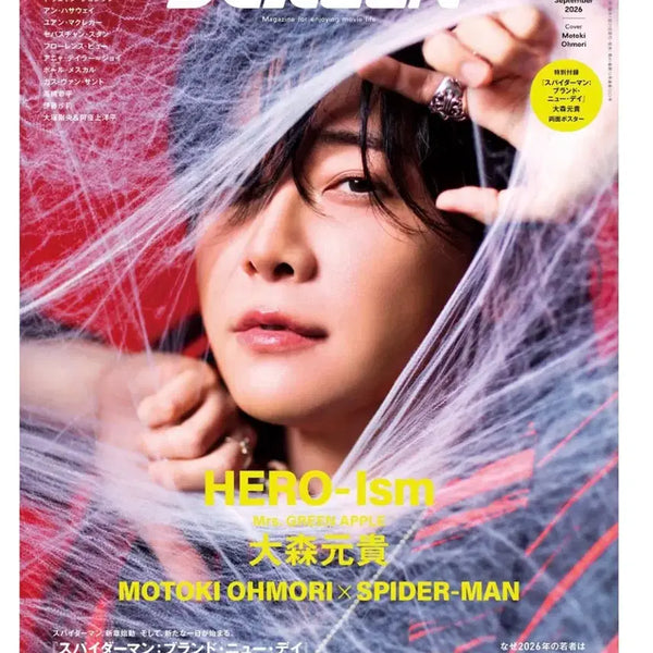 [BUNJANG] Mrs. Green Apple Omori Motoki September Issue SCREEN Magazine / 미세스 그린애플 오모리 모토키 SCREEN 9월호