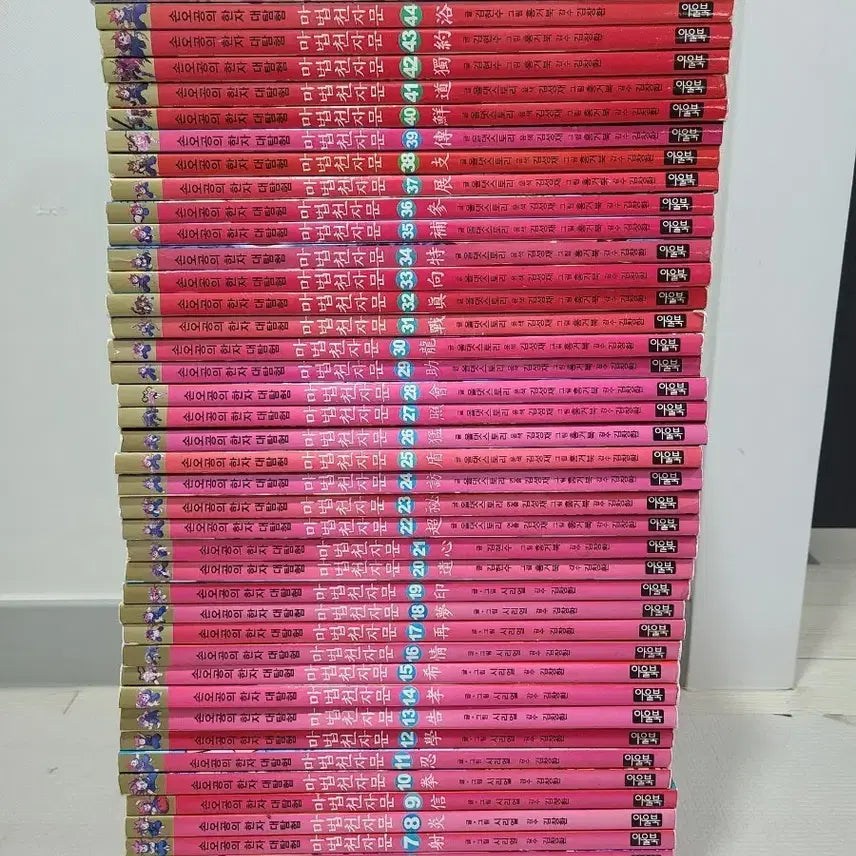 [BUNJANG] The Magical Chinese Character Master Complete Set Volumes 1-48 / 마법천자문 1-48