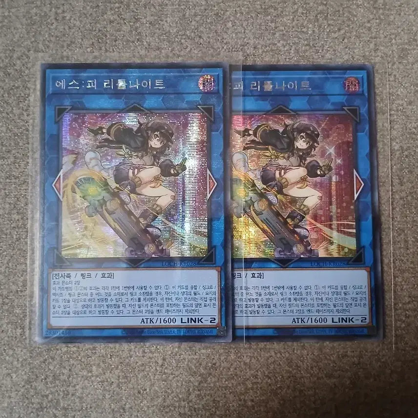 [BUNJANG] Yu-Gi-Oh! S:P Little Knight Secret Rare Bundle Set / 유희왕 에스:피 리틀나이트 시크 일괄