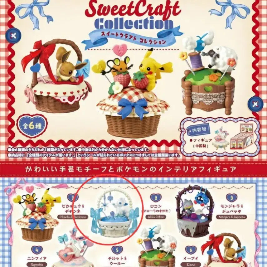 [BUNJANG] Pokemon Re-Ment Sweet Craft Collection Vulpix / 포켓몬 리멘트 스위트 크래프트 콜렉션 식스테일