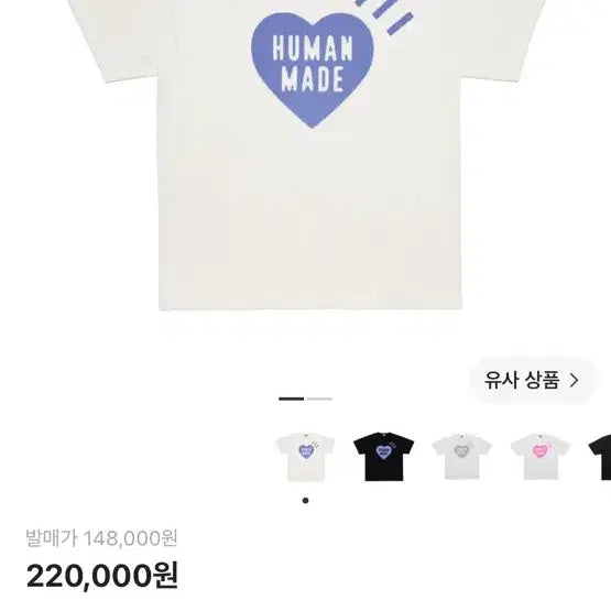[BUNJANG] Human Made Heart Graphic T-Shirt White / 휴먼 메이드 하트 그래픽 티셔츠 화이트(새상품)