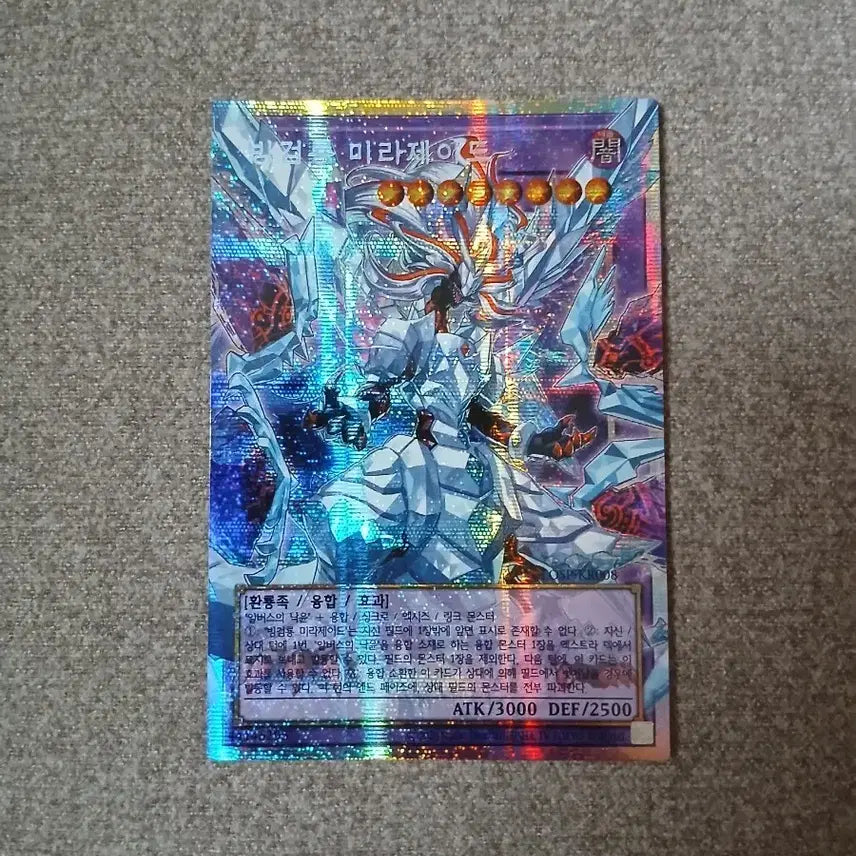 [BUNJANG] Yu-Gi-Oh! Ice Dragon's Prison Mirajade Overdress / 유희왕 빙검룡 미라제이드 오버프싴