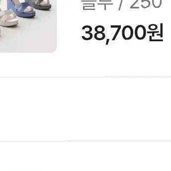[BUNJANG] Pearl Blue Wedge Heel Sandals 250 / 펄감 블루 웨지힐 샌들 250