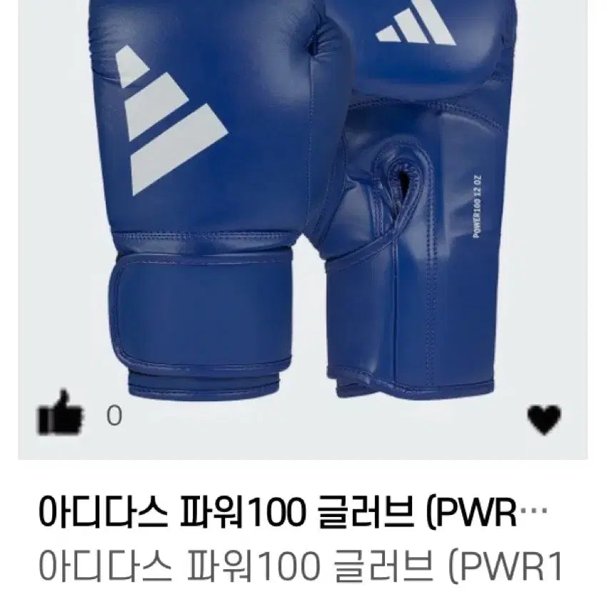 [BUNJANG] Adidas Power 100 Training Gloves (New) / 아디다스 파워 100 (새 상품)