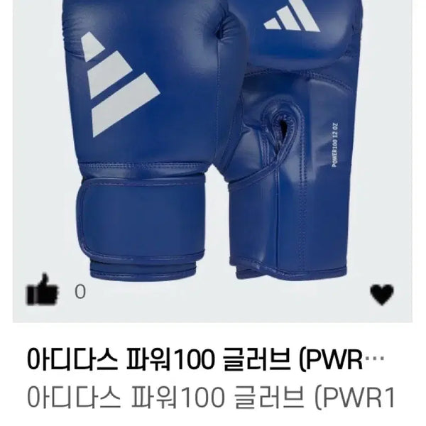 [BUNJANG] Adidas Power 100 Training Gloves (New) / 아디다스 파워 100 (새 상품)