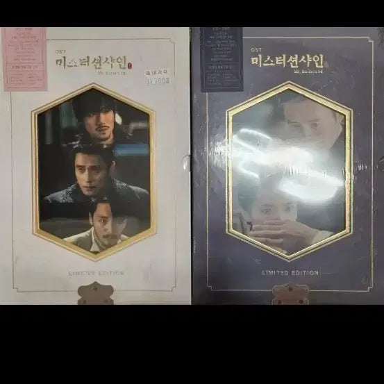 [BUNJANG] Mister Sunshine OST Part 2 / 미스터션샤인 ost 2