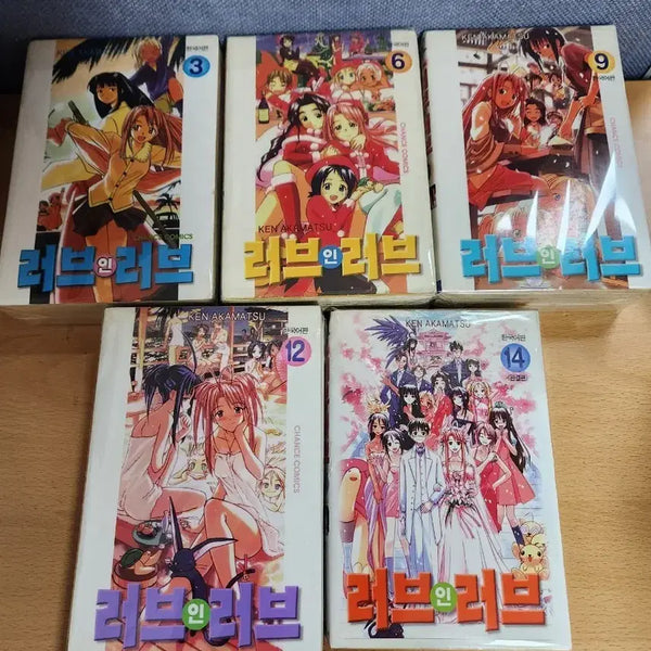 [BUNJANG] Love in Love Manga Volume 1-14 Set / 러브인러브 만화책  1-14권