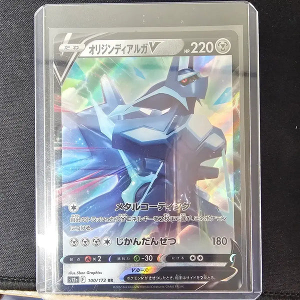 [BUNJANG] Japanese Pokemon Card Dialga / 일판 포켓몬카드 디아루가