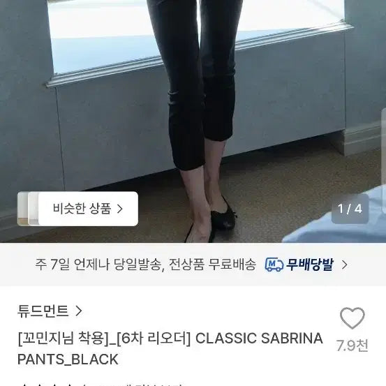 [BUNJANG] Classic Sabrina Pants Black / 클래식 사브리나 팬츠 블랙