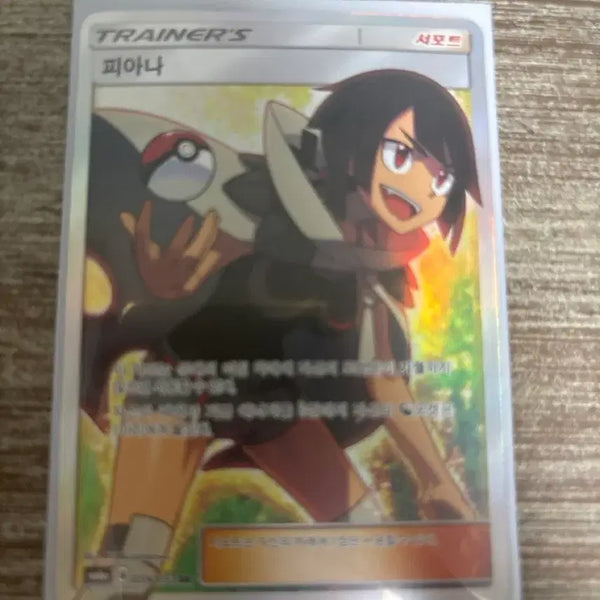 [BUNJANG] Pokemon Fiona SR Card / 포켓몬 피아나 sr