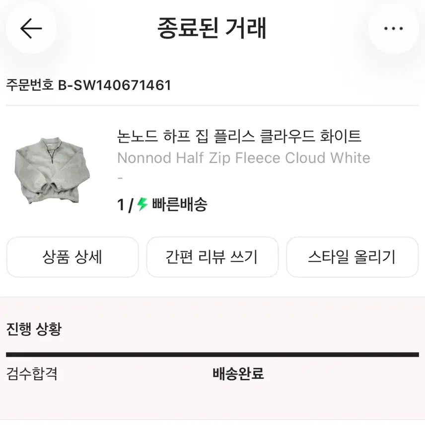 [BUNJANG] Nohnode Half Zip Fleece Cloud White / 논노드 하프 집 플리스 클라우드 화이트