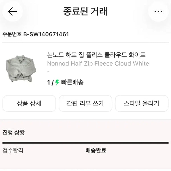 [BUNJANG] Nohnode Half Zip Fleece Cloud White / 논노드 하프 집 플리스 클라우드 화이트