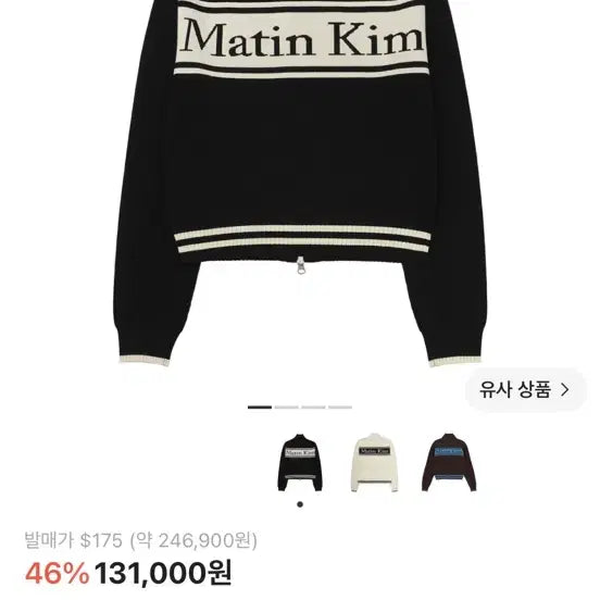 [BUNJANG] Matinkim Spell Point Stripe Cardigan Black M/L / 마뗑킴 가디건 L사이즈랑 m 교환 원해요