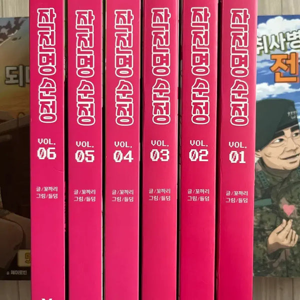 [BUNJANG] Operation Pure Heart Vol. 1-6 Set / 작전명 순정 1-6권 세트 택포 반품불가