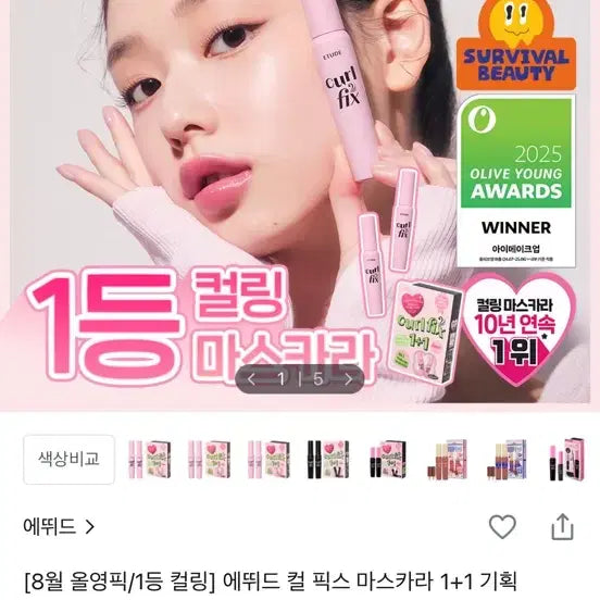 [BUNJANG] Etude Curl Fix Mascara 01 Black / 에뛰드 컬 픽스 마스카라 01 블랙