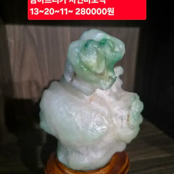 [BUNJANG] South African Agate Manostone Emerald / 남 아프리카 강돌 마노석 에메랄드 13~20~11