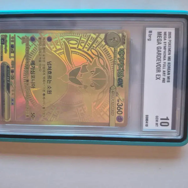 [BUNJANG] Guardian Mega Gardevoir EX Full Art Card GEM MT 10 / 가디안 mur brg10