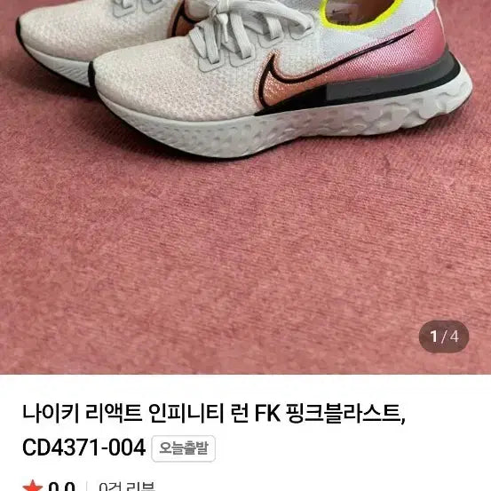 [BUNJANG] Nike React Infinity Run FK Pinkblast CD4371-004 / 나이키 리액트 인피니티 런 FK 핑크블라스트 CD4371-004 265