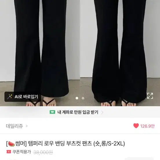 [BUNJANG] Temperly Low Banding Bootcut Pants (Ivory, Long, 2XL) / [썸머] 템퍼리 로우 밴딩 부츠컷 팬츠 (아이보리,롱,2XL)
