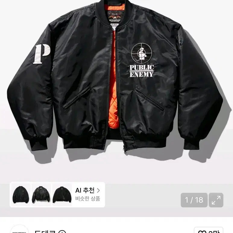[BUNJANG] Public Enemy MA-1 Jacket M Size / 듀테로(Public Enemy) MA-1 자켓 m사이즈