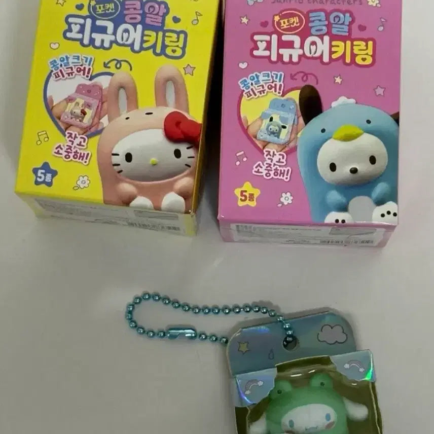 [BUNJANG] Sanrio Kongal Figure Keyring (Cinnamoroll) / 산리오 콩알 피규어 키링 (시나모롤)