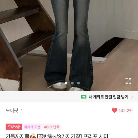 [BUNJANG] Women's Jeans and Skirts - Sizing Available / 바지 급처해용!