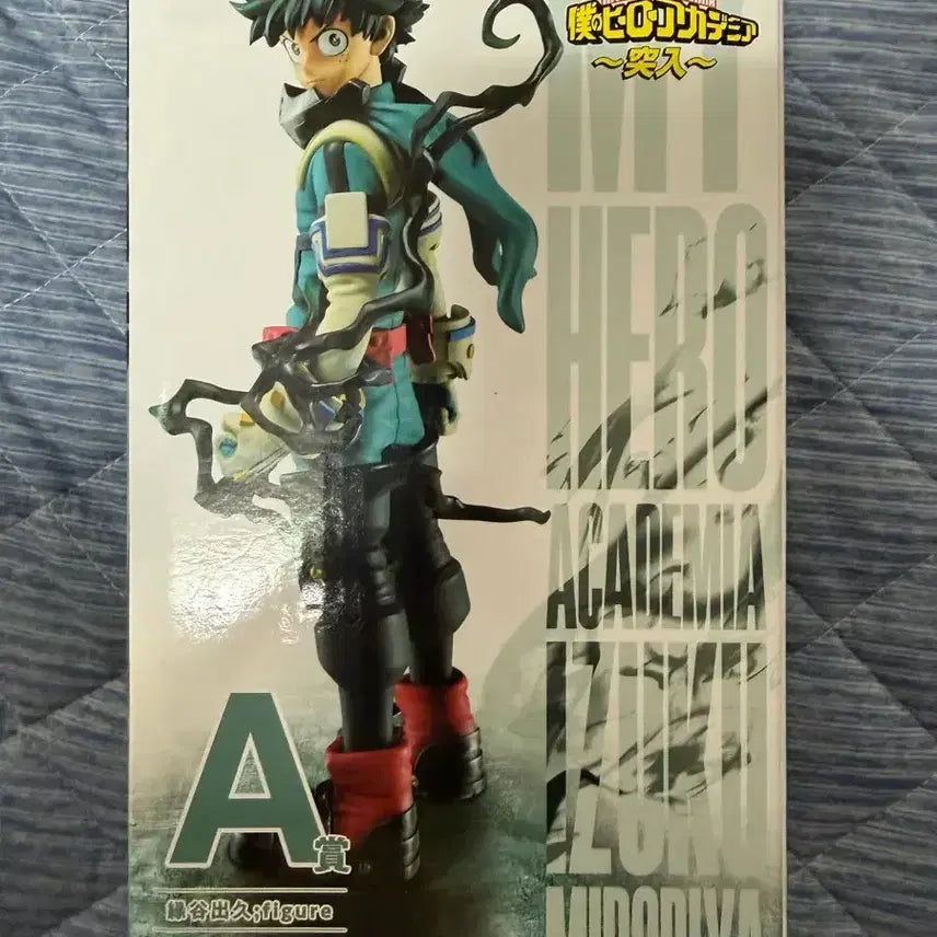 [BUNJANG] Ichiban Kuji My Hero Academia Izuku Midoriya Figure (Sealed) / 제일복권 a상 미도리야(미개봉)