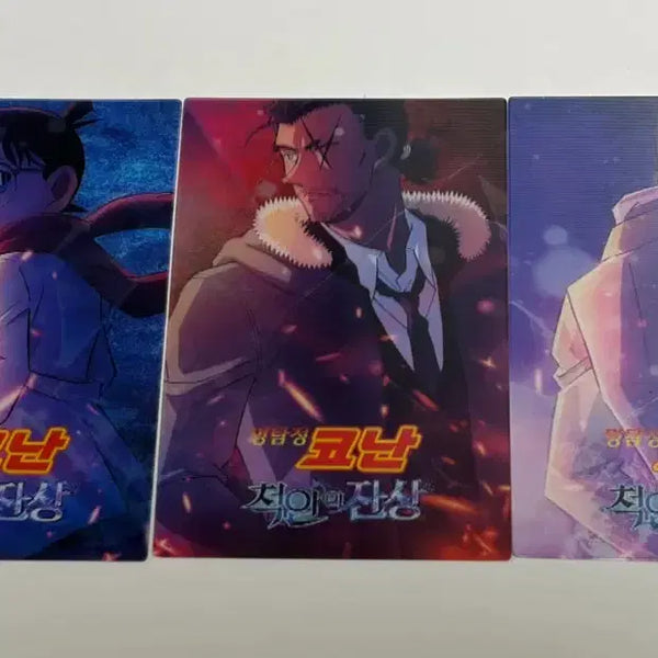 [BUNJANG] Detective Conan The Phantom of the Backward Eye Lenticular Mori Kogoro Conan / 명탐정 코난 척안의 잔상 특전 렌티큘러 야마토 모리코고로 코난