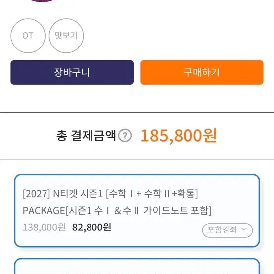 [BUNJANG] 2027 Season 1 Enticket Ticket / 이미지 엔티켓2027 시즌1