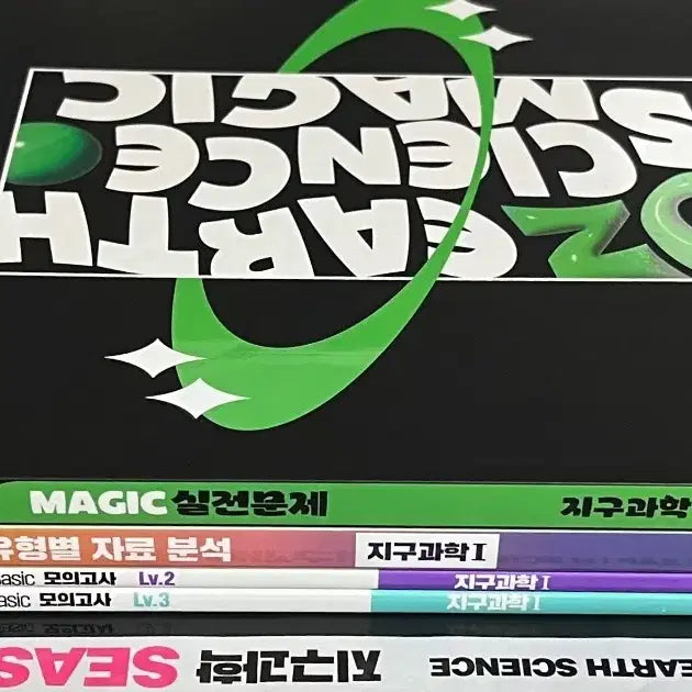 [BUNJANG] 2026/2027 OZ Basic Mock Exam Lv.2 Lv.3, Yujabun, Maesilmun, OZ Mock Exam Season 1 - Earth Science 1 / 2026 오지훈 유자분 + 매직실전문제 + oz 베이직 모의고사 lv2 lv3 지구과학1 지1 매실문 레벨2 레벨3 2027 oz 모의고사 시즌1