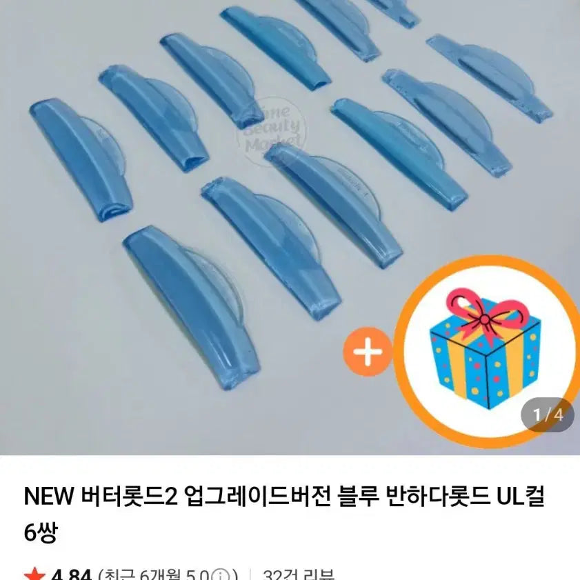 [BUNJANG] Peanut Rod & Butter Rod Eyelash Perm Set / 피넛롯드 버터롯드