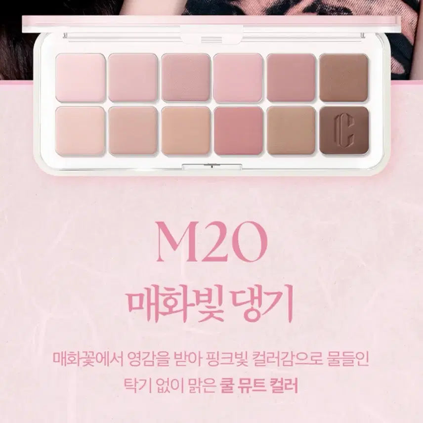 [BUNJANG] Clio X Cultural Heritage Administration Collaboration Limited Edition 'Maehwa Blossom' Eyeshadow Palette / 새상품) 클리오X국가유산청 매화빛 댕기 섀도우 팔레트