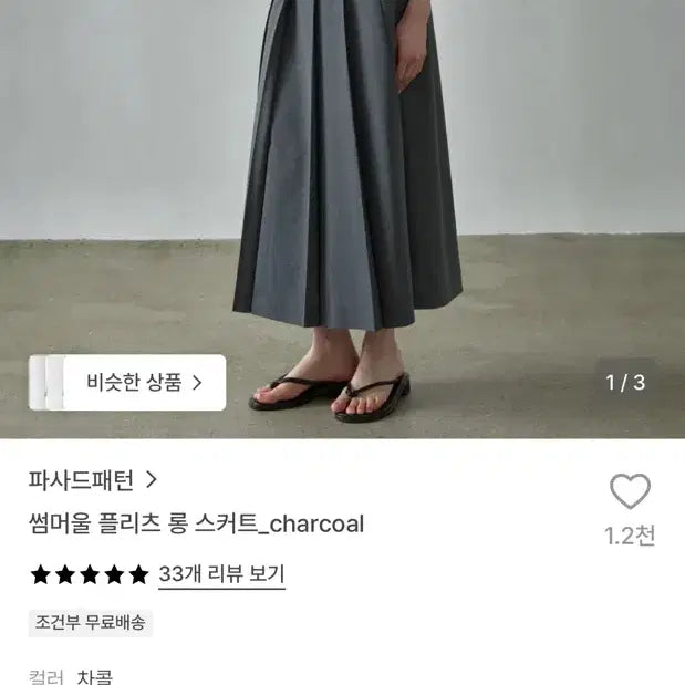 [BUNJANG] Facade Pattern Summer Wool Pleats Long Skirt - Charcoal / 파사드패턴 썸머울 플리츠 롱 스커트 차콜