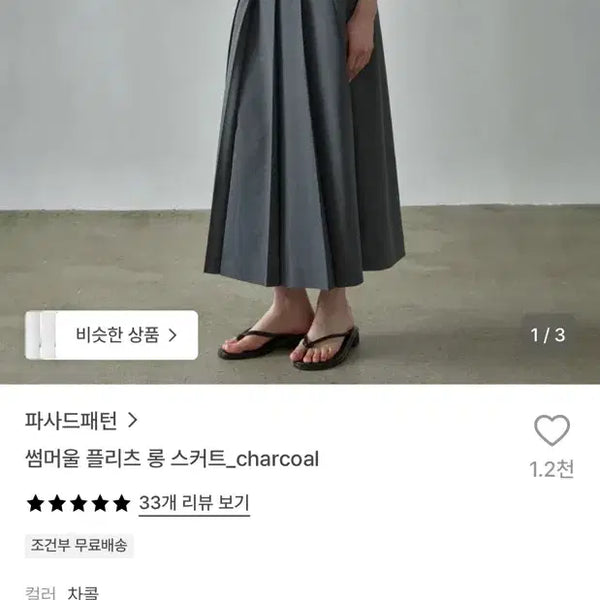 [BUNJANG] Facade Pattern Summer Wool Pleats Long Skirt - Charcoal / 파사드패턴 썸머울 플리츠 롱 스커트 차콜