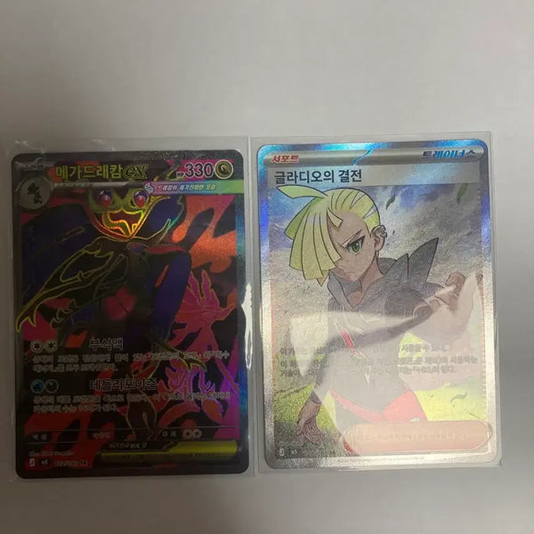 [BUNJANG] Abyssal Eye Mega Grahkam EX & Claudio's Decisive Battle SR Bundle / 어비스아이 메가 그래캄 ex ,클라디오의 결전 sr 일괄