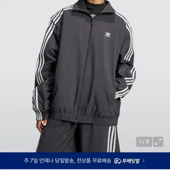 [BUNJANG] Adidas Oversized Track Top XS / 아디다스 오버사이즈 트랙탑 xs