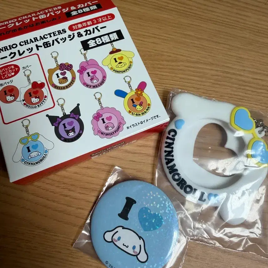 [BUNJANG] ILoveMe Cinnamoroll Badge Keyring (Japan Authentic, Opened, Unsealed Vinyl) / 아이러브미 시나모롤 뱃지키링(일본정품/단순개봉/비닐미개봉)