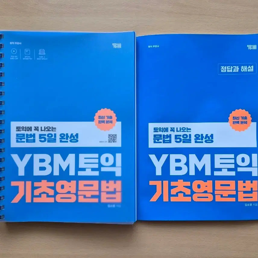 [BUNJANG] YBM TOEIC Basic English Grammar / YBM 토익 기초 영문법