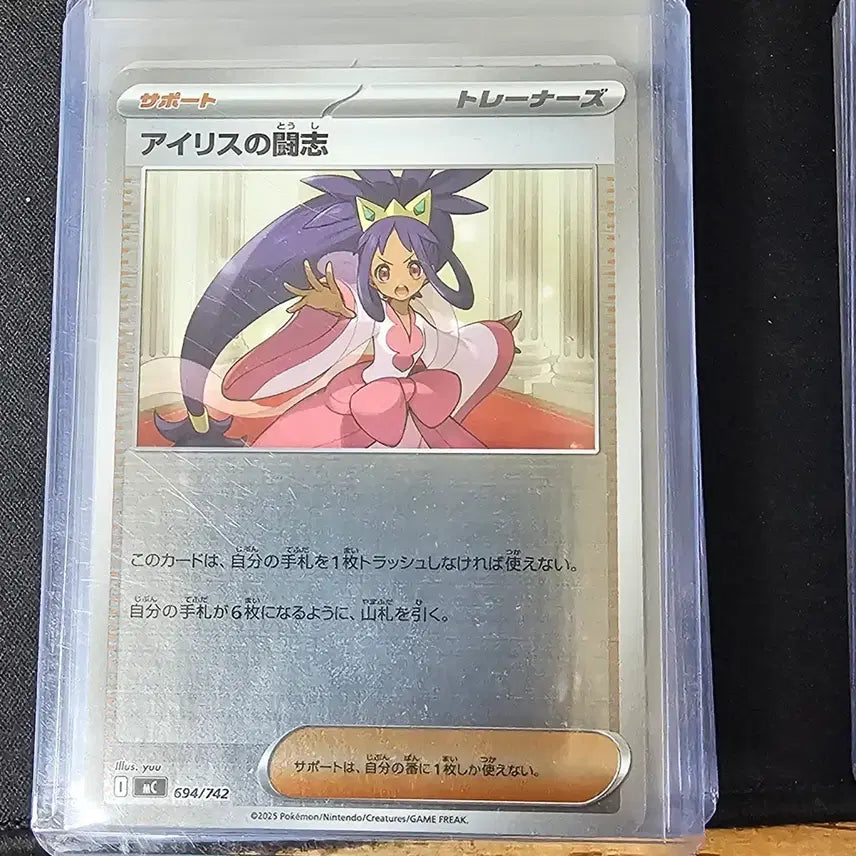 [BUNJANG] Japanese Edition Iris's Resolve Holo Pokémon Card / 일판 포켓몬카드 아이리스의 투지 홀로
