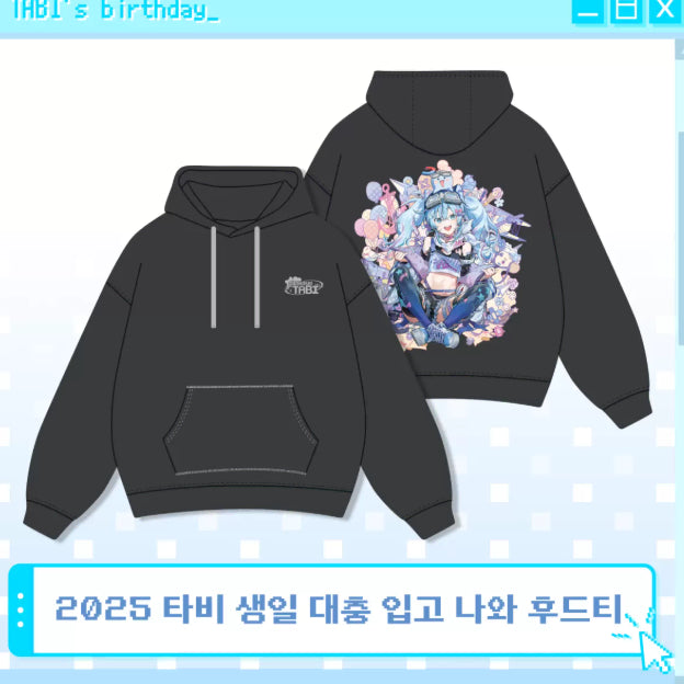 [BUNJANG] Arashi Tabi 2025 Birthday Hoodie / 2025 아라하시 타비 생일 대충 입고 나와 후드티