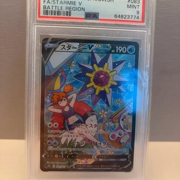 [BUNJANG] Pokemon Card Aquasta (Yuri) PSA 9 Japanese / 포켓몬카드 아쿠스타(이슬) psa9 일판
